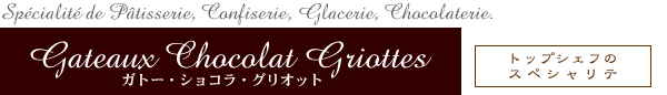 Gateaux Chocolat Griottes