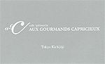 AUX GOURMANDS CAPRICIEUX